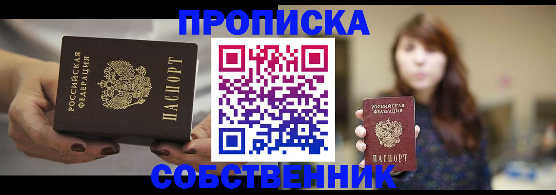 временная регистрация 2025 в Кольчугино